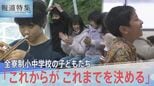 「これからが これまでを決める」不登校や発達の悩みを乗り越え、里山の全寮制学校で“笑顔”を取り戻す子どもたち【報道特集】|TBS NEWS DIG