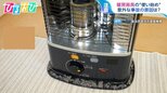 暖房器具の“使い始め”に注意!意外な事故の原因は【ひるおび】|TBS NEWS DIG