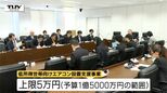 熱中症防止へ　県が低所得世帯へのエアコン設置支援事業を新設（山形）|TBS NEWS DIG
