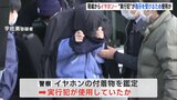広島・強盗殺人未遂事件　現場からイヤホン見つかる　実行犯が指示を受けるため使用か　|　RCC NEWS | 広島ニュース | RCC中国放送