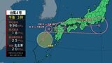 台風4号 あさって6日に山梨県内に最接近 あす5日午後には強い雨が降り始めの見込み | 山梨のニュース | UTYテレビ山梨