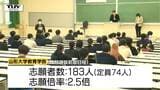 国公立大学二次試験前期日程はじまる　教育学部設置の山形大学でも受験生が試験に臨む　|　山形のニュース│TUYテレビユー山形