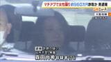 女性になりすましマッチングアプリで誘い出し約960万円を詐取か　指示役とみられる31歳男を逮捕　これまでに実行役らが逮捕・起訴|TBS NEWS DIG