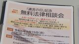 今月から相続登記義務化に　いごん→ゆいごん「遺言の日」に無料相談会　|　福岡のニュース｜RKB NEWS｜RKB毎日放送