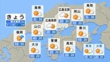 【きょう8/21(木)広島天気】晴れていても急なにわか雨に注意 日差しをさえぎる雲が出る時間も 熱帯低気圧が24時間以内に台風へ|TBS NEWS DIG
