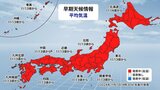【この時季としては10年に1度程度しか起きないような著しい高温】11月13日ごろから 寒さから一転、来週は季節が逆戻り | 福岡のニュース|RKB NEWS|RKB毎日放送