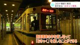 「路面電車で飲んで歌ってができるのはすごく楽しい」路面電車内で“おきゃく”を楽しめる“おきゃく電車”が完全復活 | 高知のニュース・天気|KUTV NEWS | KUTVテレビ高知