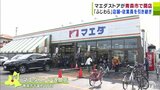 『スーパーふじわら』の店舗と従業員を引き継いで新たに『マエダストア』がオープン「良さを残しながら」 利用客は安堵「(スーパーが)なくて困っていた」 青森 | 青森のニュース│ATV NEWS│青森テレビ