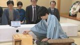 藤井八冠タイトル戦連勝歴代1位なるか「叡王戦」五番勝負 第2局　|　石川県のニュース｜MRO北陸放送