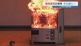 ちょっと待って！「電気・石油ストーブ」使う前に･･･火事を防ぐ点検ポイント「タコ足配線」「ほこり」他には？|TBS NEWS DIG