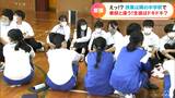 授業は隣の中学校で 登校したらバスで移動し別の学校で一緒に授業 生徒数減少が課題の自治体で新たな取り組み 岐阜・山県市 | 名古屋・愛知・岐阜・三重のニュース【CBC news】 | CBC web