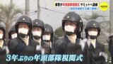 「安全を確保する重い責務」広島県警が年頭部隊視閲式　サミット警護訓練も公開|TBS NEWS DIG