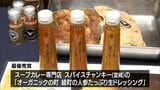 みやざきフードアワード 綾の人参使ったドレッシングが最優秀賞 | MRTニュース | MRT宮崎放送