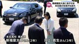 「全日本高校馬術競技大会」で佳子さまのお出迎えを本庄高の生徒が務める 本庄高は連覇に向け初戦突破|TBS NEWS DIG