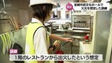 宮崎市民文化ホールで火災を想定した訓練|TBS NEWS DIG