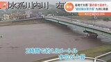 「雨の音と雷で目が覚めた」川が増水…各地で大雨 九州には“線状降水帯予報”発表|TBS NEWS DIG