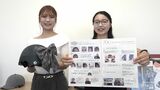 オシャレと交通安全の両立を 自転車ヘルメット着用率向上を目指すカタログ第2弾完成 ノートルダム学生とJAFが作成【岡山】|TBS NEWS DIG