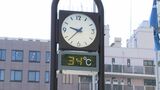 三島では36℃ 静岡では35℃の猛暑日予想 県内に3日連続の「熱中症警戒アラート」 | 静岡のニュース | SBSNEWS | 静岡放送