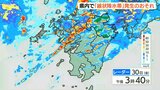 九州北部地方を中心に大雨 「線状降水帯」発生のおそれ 土砂災害の危険度高まる 厳重警戒を | 大分のニュース|OBS NEWS|大分放送