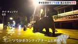 タイの洪水でゾウが出動　孤立住民を救助|TBS NEWS DIG