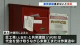 2020年7月豪雨 工事業者 「代金受け取りながら作業未着工 作業途中」被災者ら約5000万円の賠償を求め提訴 | 熊本のニュース|RKK NEWS|RKK熊本放送