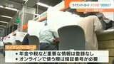 ポイント期限迫るマイナンバーカードのメリットは デジタル化促進に向けた切り札になるのか | 大分のニュース|OBS NEWS|大分放送