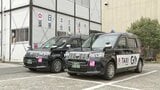 タクシー料金が東京23区・三鷹・武蔵野で値上げ　初乗り料金据え置きも距離が短く　増収分は人手不足解消へ賃上げなど充てる方針|TBS NEWS DIG