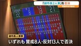 議会との溝埋まらず…四国中央市で1年4か月超の「副市長不在」が継続へ 人事案&給与減額案ともに否決 | 愛媛のニュース - Nスタえひめ|あいテレビは6チャンネル