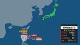 【次の台風情報】発生すれば14号　熱帯低気圧発生「台風のたまご」|TBS NEWS DIG