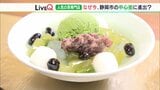 掛川で大人気の茶専門店が静岡市の中心街に進出のなぜ?(静岡県) | 静岡のニュース | SBSNEWS | 静岡放送