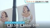 平和大通りに劇団四季『マンマ・ミーア！』のフラッグを掲出　10月に16年ぶりの広島公演|TBS NEWS DIG