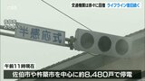 大分県内で約8480戸停電続く 断水400戸 交通機関は順次、運転再開 | 大分のニュース|OBS NEWS|大分放送