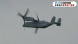 夜の住宅街に響く低音…米軍機などの低空飛行目撃情報、昨年度は251件 奄美市は3.7倍に急増 鹿児島県内 | 鹿児島のニュース|MBC NEWS|南日本放送
