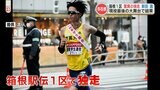 箱根駅伝1区を『はやて』のように駆け抜けた 関東学生連合 育英大学 新田 颯 選手(千原台高校出身) 地元山鹿市に帰郷 | 熊本のニュース|RKK NEWS|RKK熊本放送