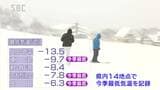長野県内各地で厳しい冷え込みに…30観測地点のうち14で「今シーズン最低気温」 | SBC NEWS | 長野のニュース | SBC信越放送