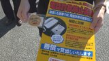 ９月までの被害額は8500万円以上！　ATM利用が高まる年金支給日に電話詐欺防止活動　山梨|TBS NEWS DIG