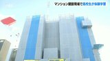 建築科の高校生が18階建て高層マンションを見学 完成までの工程学ぶ | 大分のニュース|OBS NEWS|大分放送