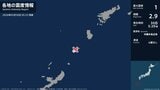 鹿児島県で最大震度1の地震 鹿児島県・知名町|TBS NEWS DIG