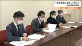 「使途基準に違反してない」自民党県議5人の“旧統一教会関連視察の政活費支出”監査請求を棄却　宮城　|　宮城のニュース│tbc NEWS│tbc東北放送