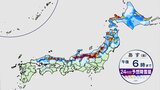 【あす26日(金)の天気】大雪に日本海側で警戒 北風強く ふぶきや猛ふぶきとなるところも【各地の予想最高気温】|TBS NEWS DIG