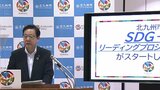 デジタル技術活用の中小企業に5000万円支援~若者の定着が狙い 福岡|TBS NEWS DIG