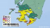 薩摩、大隅地方では29日夕方にかけて土砂災害に警戒　鹿児島　|　鹿児島のニュース｜MBC NEWS｜南日本放送