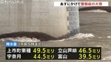 警報級の大雨の可能性も 前線に向かって湿った空気流入 あす正午まで最大120ミリ予想 富山 | 富山のニュース|天気・防災|チューリップテレビ