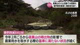 硫黄山の火山活動による水質悪化問題 えびの市は稲作を断念する農家に独自の補助金を支給する方針 | MRTニュース | MRT宮崎放送