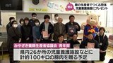 「子どもたちの笑顔を作るために」豚の生産者団体が児童養護施設に宮崎県産の豚肉をプレゼント　|　MRTニュース ｜ ＭＲＴ宮崎放送