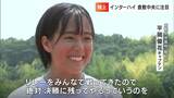 「広島皆実に必ず勝ち、京都橘についていく」期待の倉敷中央高校 陸上6種目に出場【インターハイ注目校】|TBS NEWS DIG