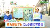 「晴れ、昼過ぎから西部で山沿いを中心に雨や雪、東部でもにわか雨の可能性」tbc気象台 28日 | 宮城のニュース│tbc NEWS│tbc東北放送