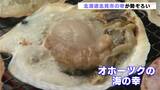 オホーツクの海の幸やスイーツがずらり! 「オホーツク北見フェア」開幕 高知市 | 高知のニュース・天気|KUTV NEWS | KUTVテレビ高知