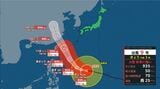 【台風9号(バービー) 予報】 9日まで「猛烈な勢力」10日に沖縄接近か 8日午前3時現在|TBS NEWS DIG