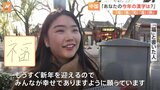 日本では「金」、中国では?北京の人たちに聞いた“今年の漢字”|TBS NEWS DIG